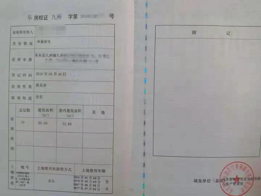 农村自建房有房产证吗(农村自建房有房产证吗,银行能查到吗)