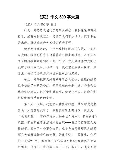 家庭知识文章标题大全集(家庭知识大赛作文500字)