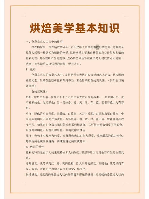 美学知识文章-{下拉词
