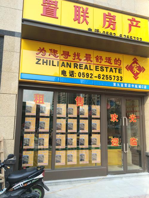 置联房产(置联房产怎么样)