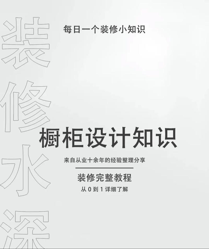 橱柜知识文章-{下拉词