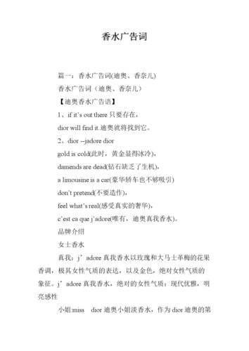 香水知识文章-{下拉词