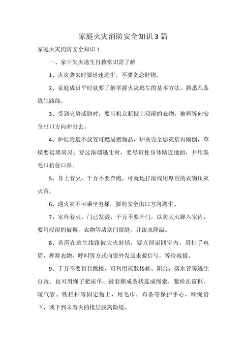 家庭知识文章-{下拉词