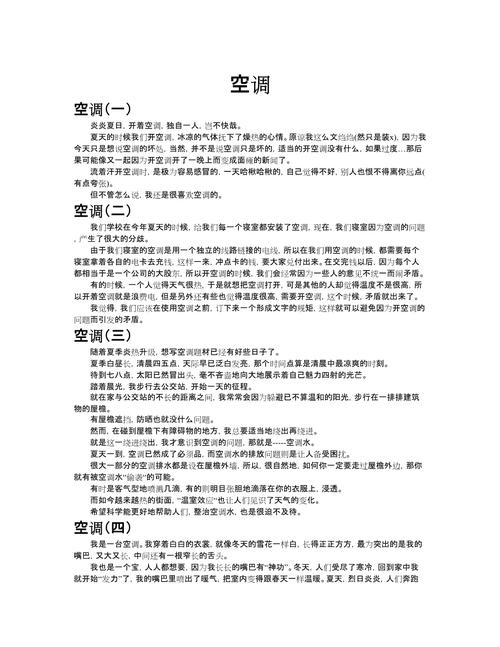 空调知识文章-{下拉词