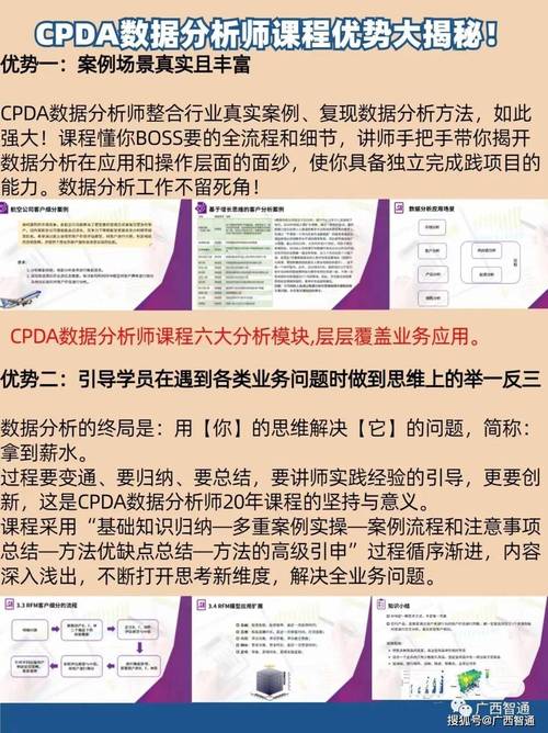 cpda数据分析师官网-{下拉词