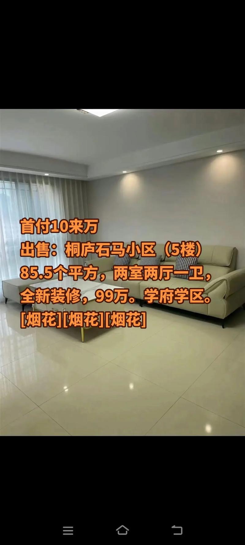 桐庐房产网-{下拉词