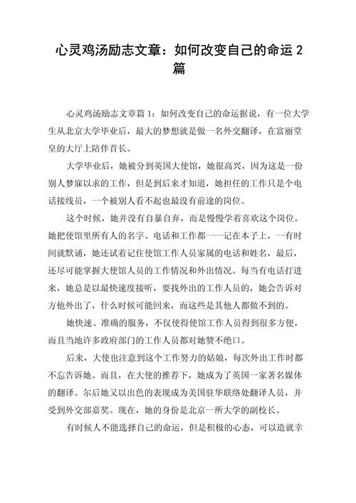 知识鸡汤文章-{下拉词