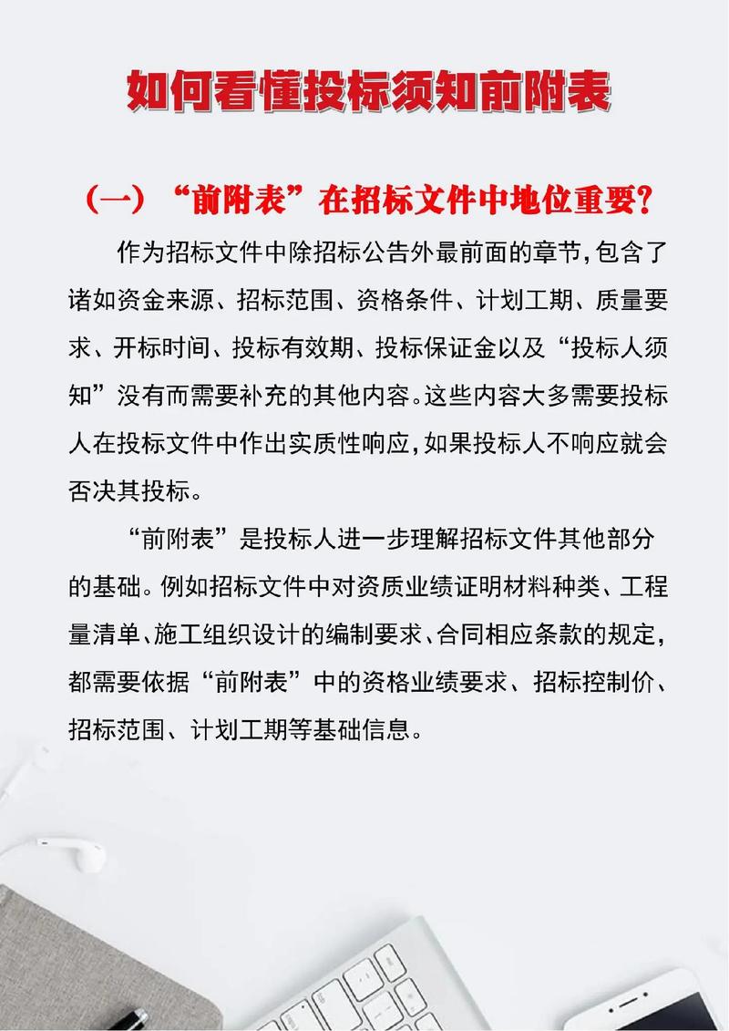 投标知识文章-{下拉词
