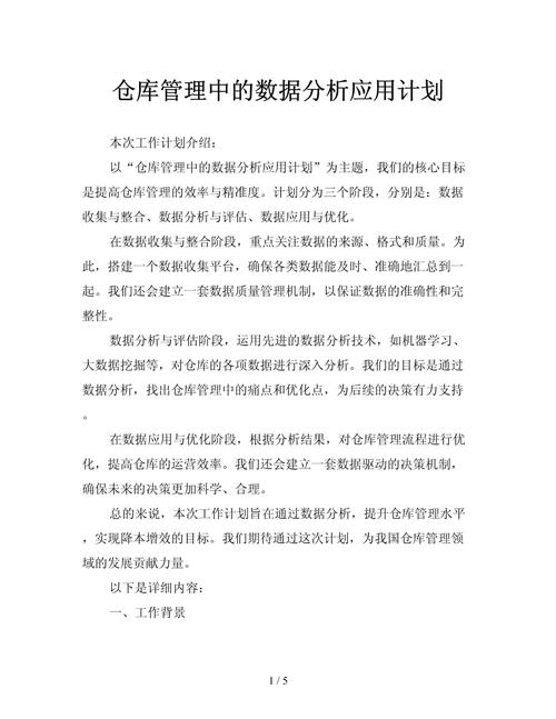 数据分析计划-{下拉词