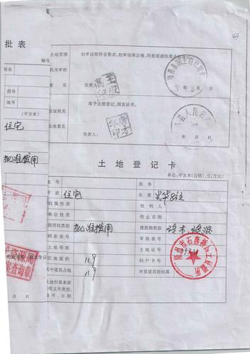 农村房产确权政策-{下拉词