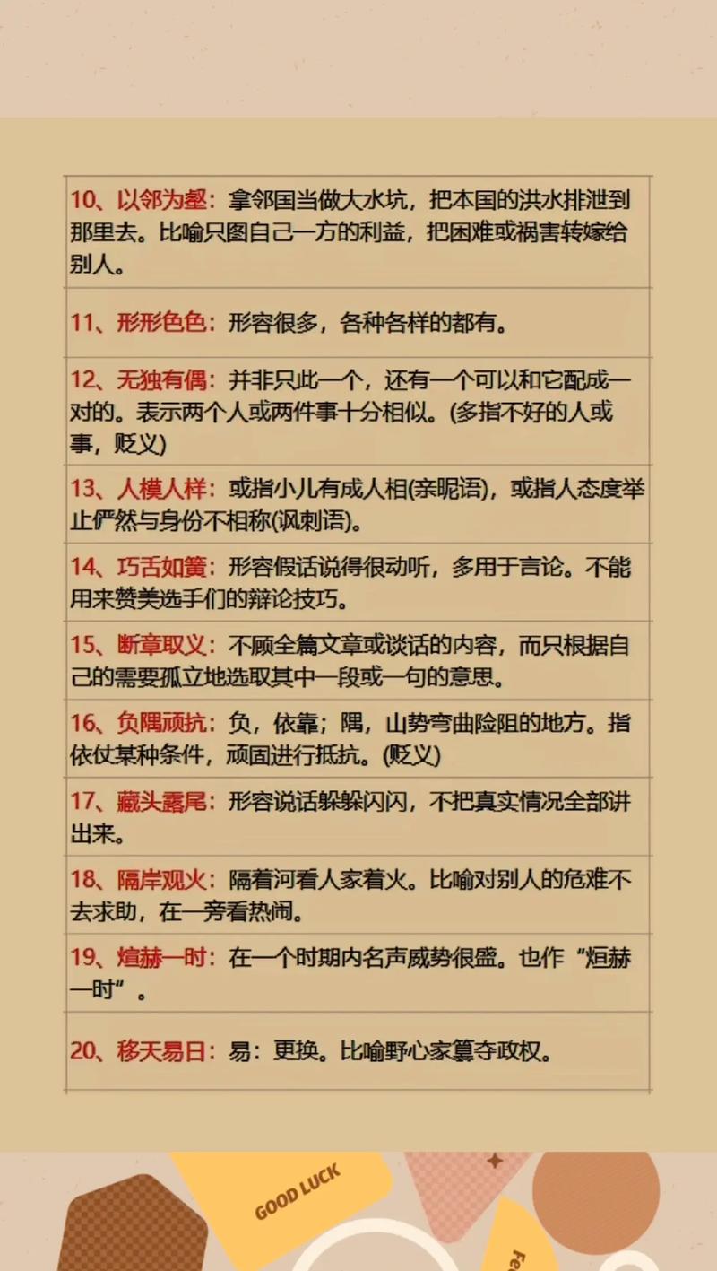 文章冷知识-{下拉词