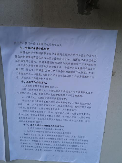 房产维权(房子出现问题怎么维护权益)