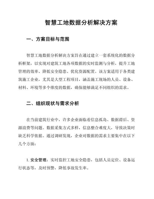 数据分析方案怎么写(数据分析咋写)
