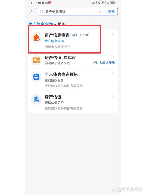 如何查询自己名下房产-{下拉词