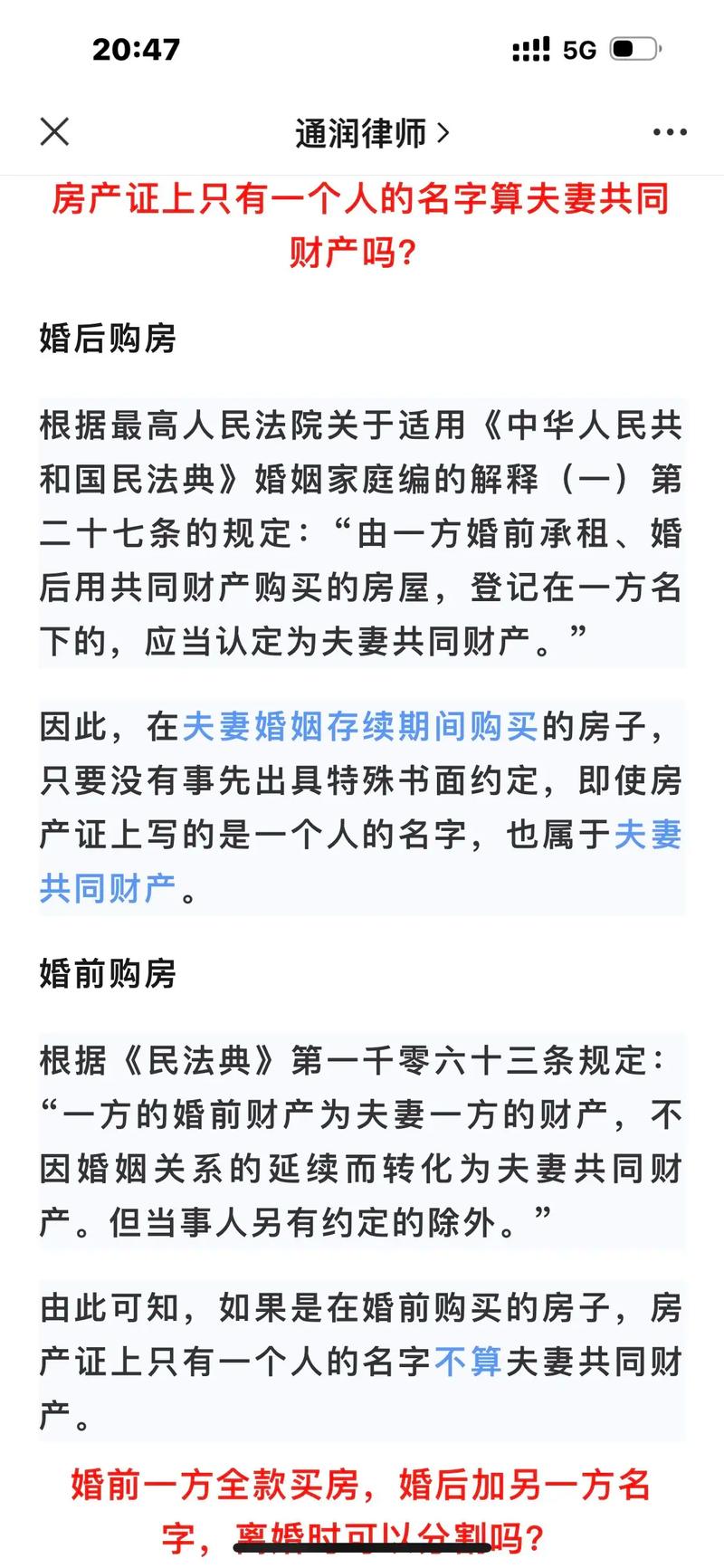 夫妻过户房产要交税吗-{下拉词