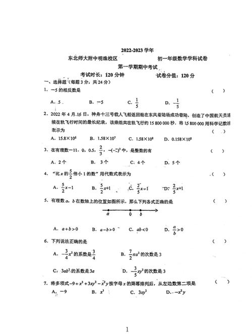 师大明珠数据分析(师大明珠考试卷)