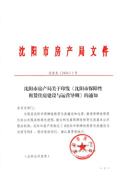 沈阳房产局电话-{下拉词