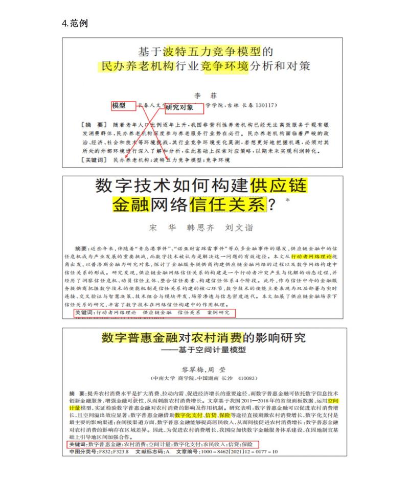 文章知识普及-{下拉词