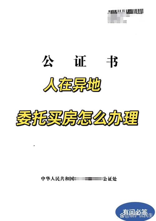 房产公证是什么意思-{下拉词
