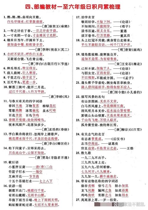 教育知识文章-{下拉词