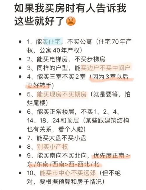 买房知识文章-{下拉词