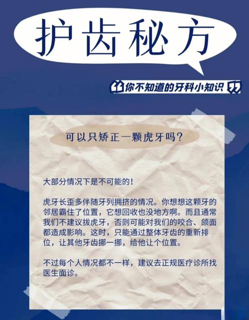 牙科知识文章-{下拉词