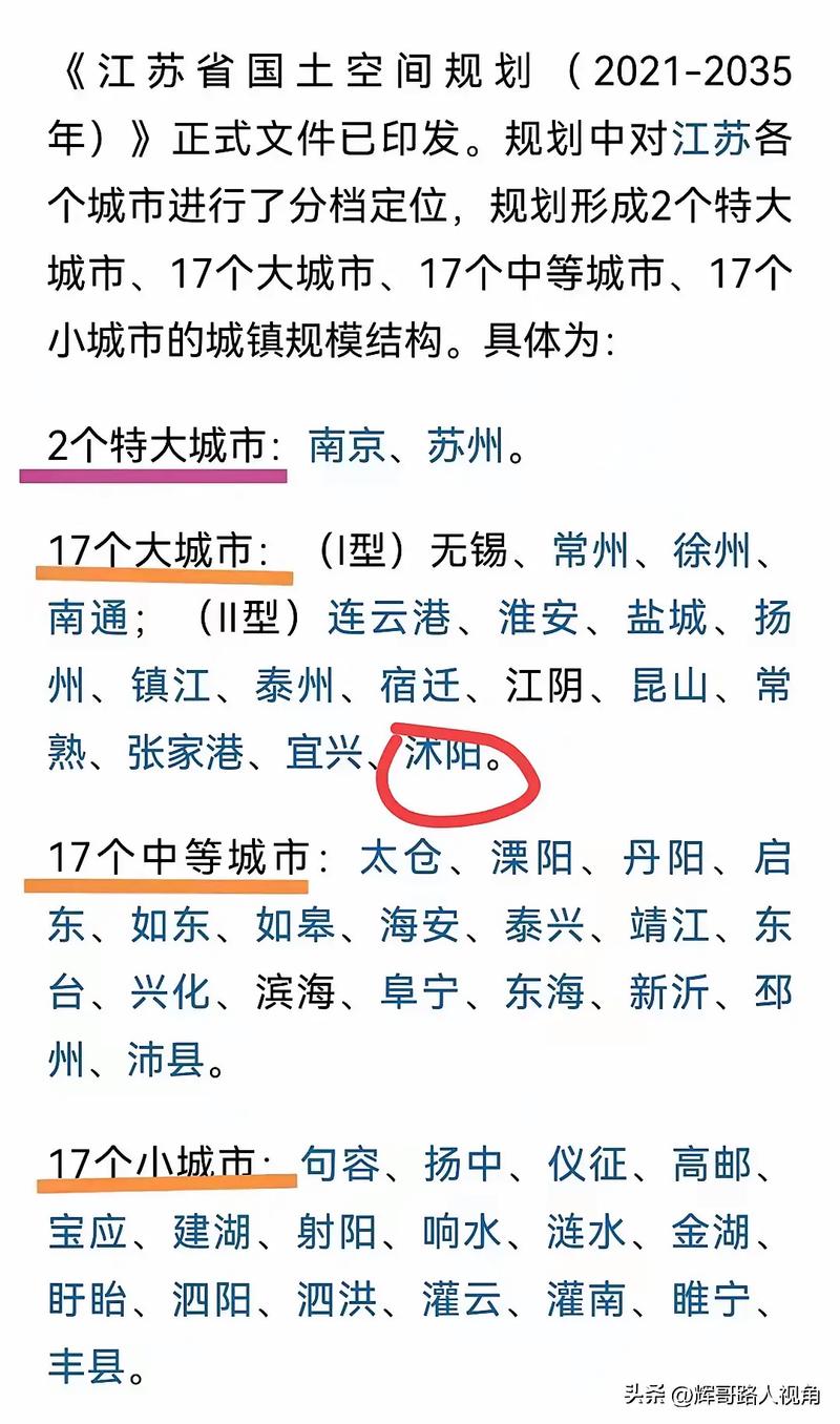沭阳娱乐资讯-{下拉词
