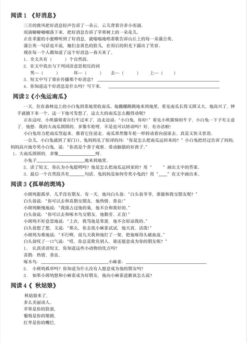 文章阅读知识-{下拉词