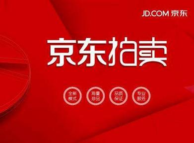 京东房产司法拍卖网-{下拉词