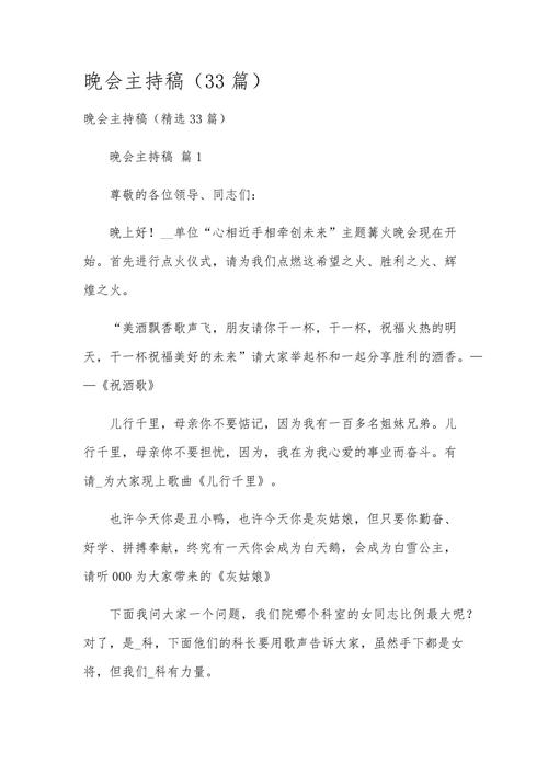 娱乐资讯类节目稿件范文大全(娱乐资讯类节目主持稿)