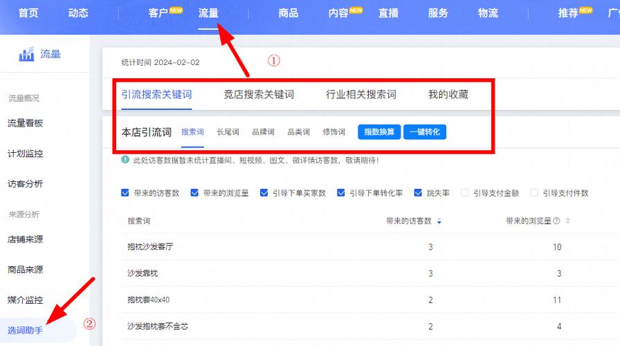 数据分析官网-{下拉词