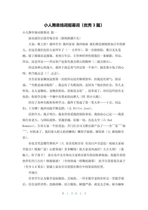 表演知识文章-{下拉词