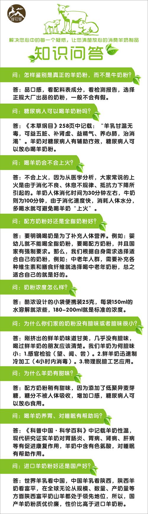 奶粉知识文章-{下拉词