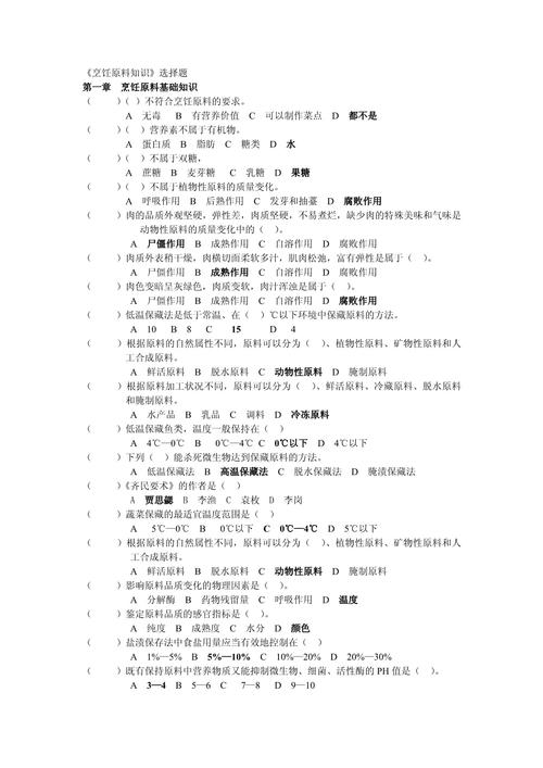 原料知识文章-{下拉词