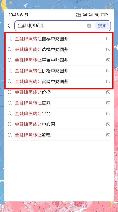 资讯与娱乐-{下拉词