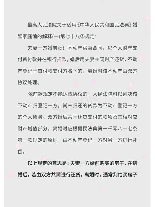 夫妻离婚房产过户流程-{下拉词