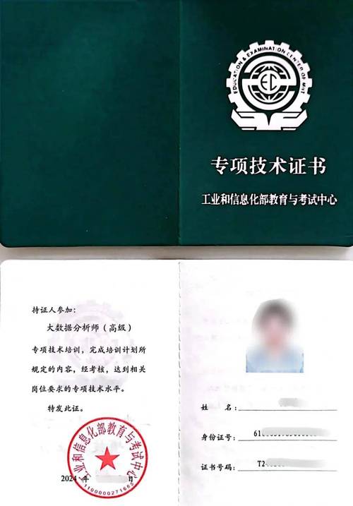 工信部数据分析师证书-{下拉词