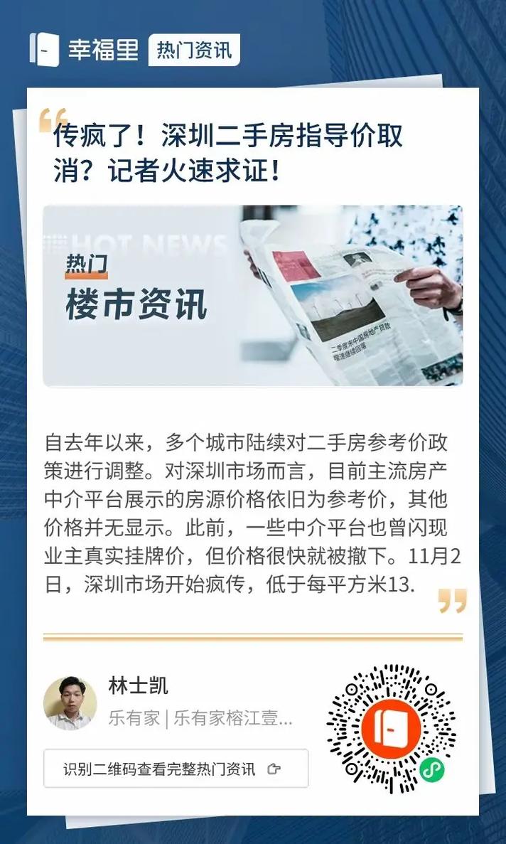 深圳市房产管理局-{下拉词