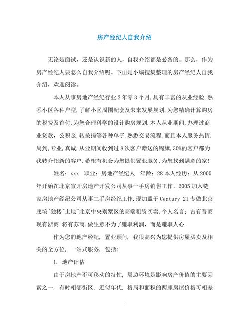 室房产的简单介绍