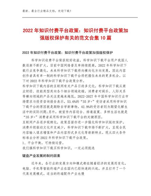 知识付费模式怎么写文章(知识付费 内容付费)
