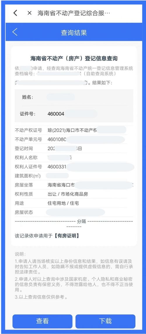 怎么查别人名下房产-{下拉词