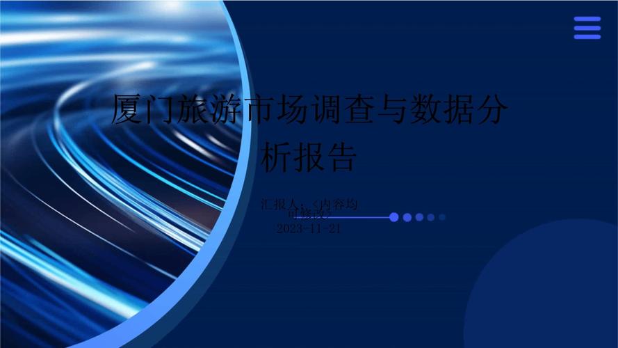 厦门数据分析-{下拉词