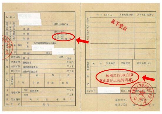 有房产证没有土地证怎么办-{下拉词