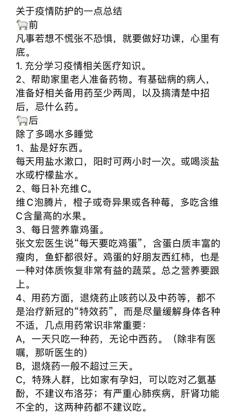 反毒知识文章-{下拉词