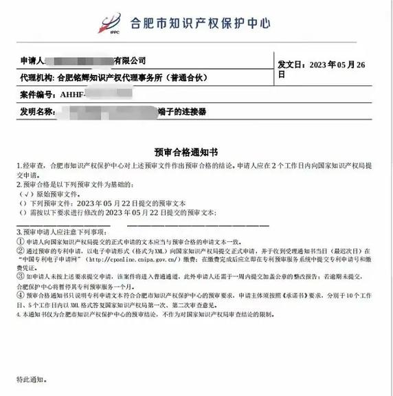 产权知识文章-{下拉词