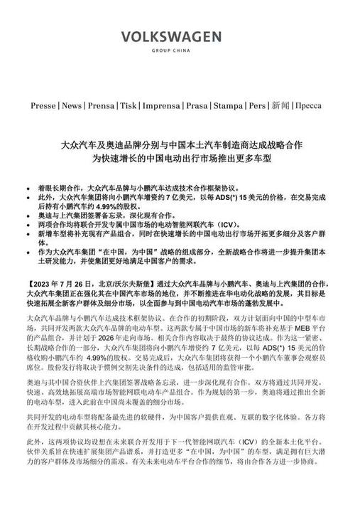 七月汽车资讯报道稿件分析(七月汽车销售)
