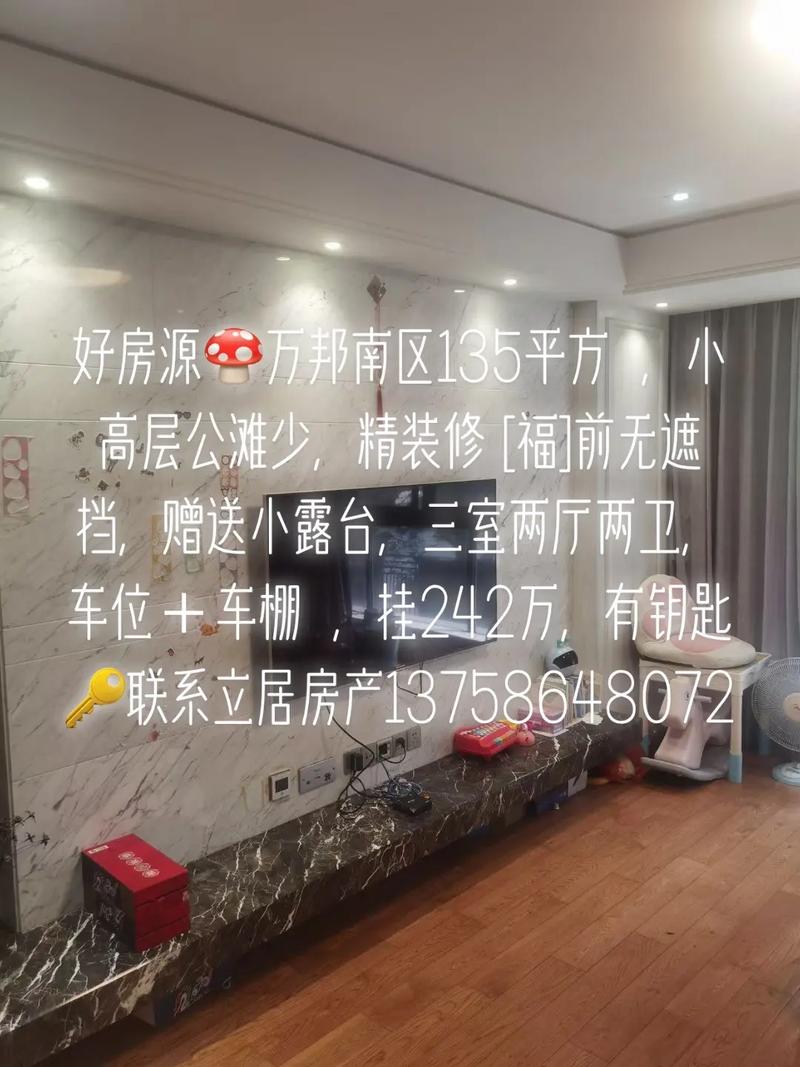 立居房产(居立方家装公司官网)