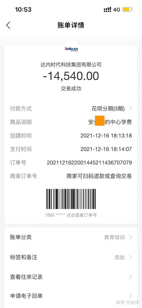 达内数据分析(达内数据分析证书2400元)