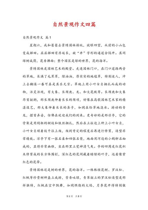 景观知识文章-{下拉词
