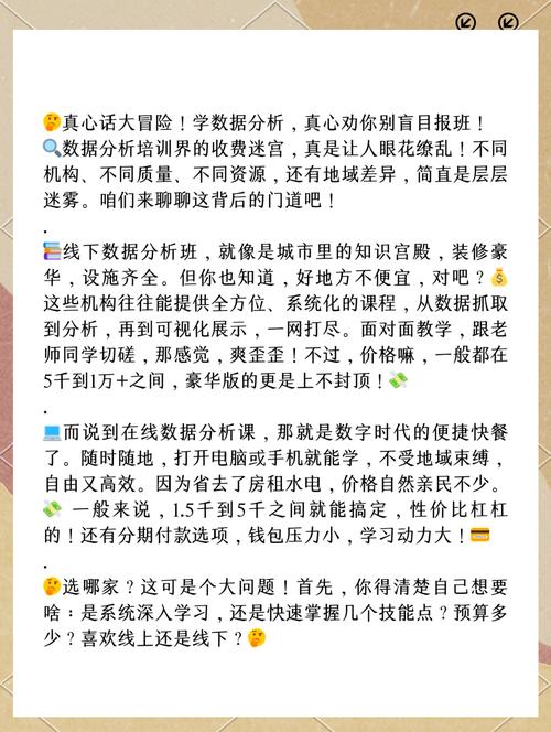 数据分析线下培训机构-{下拉词